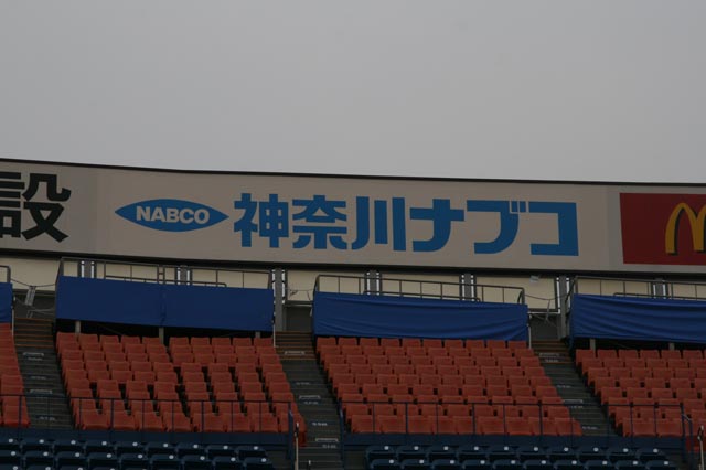 神奈川ナブコ横浜スタジアム広告１